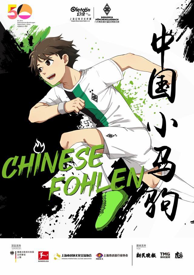 中国小马驹第08话——猴年马月