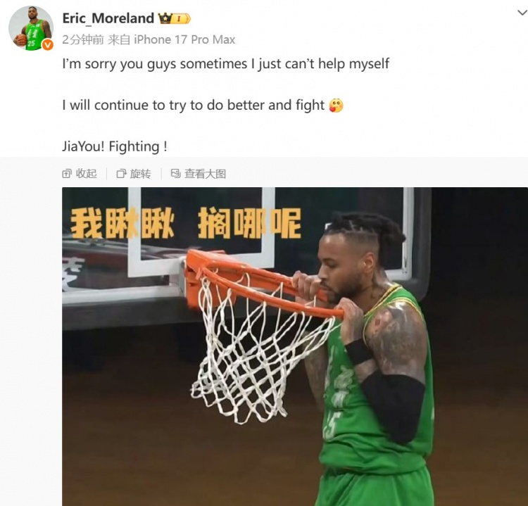 kaiyun-扣篮后挂筐引体向上吃到技犯！莫兰德：有时情不自禁就做了 抱歉